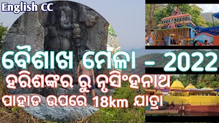 Baisakha Mela 2022 in Harishankar Balangir  Journey of 18km from Harishankar to Nrusinghanath [upl. by Ainola]