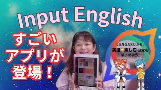 🌷langaku 漫画で英語！ 最高の英語学習アプリ誕生！！📘英語多読多聴🌸 キャンディ先生 [upl. by Netsrik995]