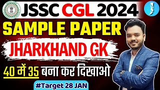 Jharkhand Gk  JSSC CGL SPECIAL  SAMPLE PAPER  MOCK TEST 5  BY ROSHAN SIR [upl. by Aivat938]