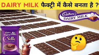 देखिये Factory में Dairy Milk चॉकलेट कैसे बनता है  How Dairy Milk is made  shorts [upl. by Nathanil85]