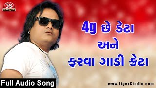 quot4g Chhe Data Farva Gadi Cretaquot  Full Song  Jagdish Thakor [upl. by Nerland]