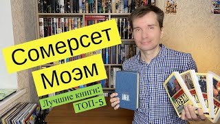 Аудиокнига quotЧеловек у которого была совестьquot ● Уильям Сомерсет Моэм [upl. by Raouf868]