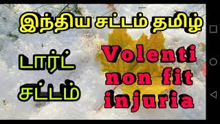 Volenti non fit injuria  Tort Law Tamil [upl. by Tatum]