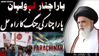 Parachinar Current Situation  Parachinar Shia Killing  Parachinar Jang ka Rah e Hal  MEHDI Studio [upl. by Loralee]