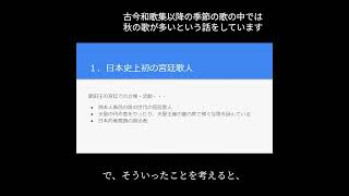 1分で分かる額田王の文学史的意義 short 万葉集 額田王 歌人考察 [upl. by Remmer]