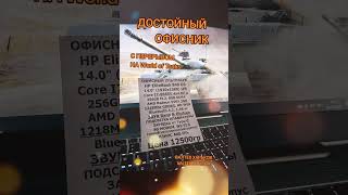 БУ ноутбук до 12500 гривен Харьков магазин ВАЛТЕХ [upl. by Suiravad]