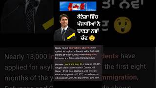 Bad News for indian l No More Visa For Indian l 24 Hours Ago big announcement Canada 🇨🇦 [upl. by Almeta403]