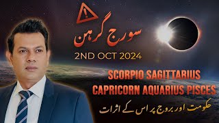 Solar Eclipse 2nd October 2024 Impact on These 5 Zodiacs signs [upl. by Far]