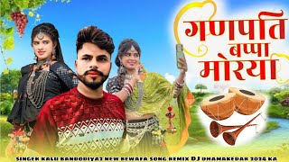 singor kalu bandodiya2 new bewafa song remix DJ dhamakedar 2024 ka dhamaka song aadivasi video song [upl. by Nahtam711]