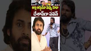 Reaction On Pawan Kalyan Satirical Comments Over Allu Arjun  Celeb Updates  Tollywood Nagaram [upl. by Zennie28]