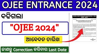 OJEE 2024 OJEE Latest Update  OJEE 2024 Apply amp Correction Date Extended [upl. by Luciana]