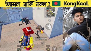 Enemy thought they will kill me😆 voiceover like Kongkal Gaming A try  Pubg Mobile Bangladesh [upl. by Demb]