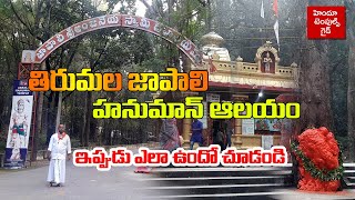 Tirumala Japali Theertham Present Situation and History Temple Timings Unknown Facts [upl. by Aihsetan]