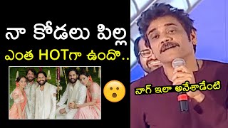 Akkineni Nagarjuna Romantic Comments On Sobhita Dhulipala  Naga Chaitanya Second Marriage  FH [upl. by Archy]