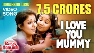 I Love You Mummy song from quotBhaskar the Rascalquot starring Mammootty amp Nayanthara directed by Siddique [upl. by Eddy]