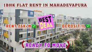 1BHK Flat Rent in Mahadevapura  Ready To Move  Bangalore ❗️1bhk rent bangalore realestate [upl. by Elkraps841]