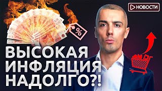 ЦБ резко поднимет ставку Как борются с падением рубля Новости с Николаем Мрочковским [upl. by Iong131]