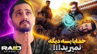 ماموریت رید قسمت سوم در وارزون 2  MW2 Raid Episode 03 Atomgrad [upl. by Caitrin982]