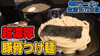 【無鉄砲】濃度最強！極太バキ麺！最強のつけ麺をすする つけ麺無心【飯テロ】 SUSURU TV第1572回 [upl. by Anniken]