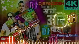 Dj remix tamang KhaliAarePoshNewTamangSeloSong•FtSanjivGhising mix by sandesh [upl. by Kenna]