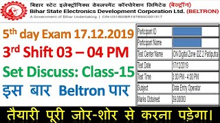 Beltron DEO 2019 Question Paper  Beltron Deo Previous Year Questions  Beltron Deo Exam Questions [upl. by Rramal]