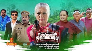 Moonnam Mura  Malayalam Super Hit Full Movie  Mohanlal amp Revathi [upl. by Evars]