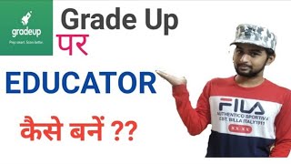 Grade up app me educator kaise bane  How to become a teacher on gradeup [upl. by Wakerly71]