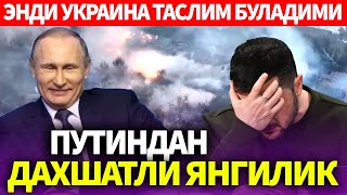 УЗБЕКИСТОНПУТИНДАН ДАХШАТЛИ ЯНГИЛИКЭНДИ УКРАИНА ТАСЛИМ БУЛАДИМИ [upl. by Cele]