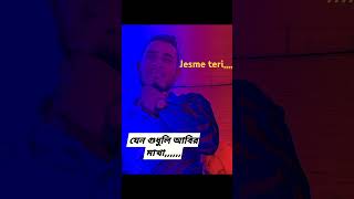 jesme teri love newsong [upl. by Suzan]