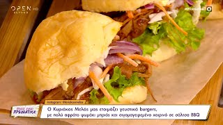 Συνταγή για burgers με αφράτο ψωμάκι μπριός amp σιγομαγειρεμένο χοιρινό από τον Κυριάκο Μελά  OPEN TV [upl. by Bryna]