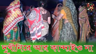 সখী তরে করি রে মানা দুখিনিরে আর কান্দাইও নাসিলেটি বিয়ের গান 2021 [upl. by Latsirk608]