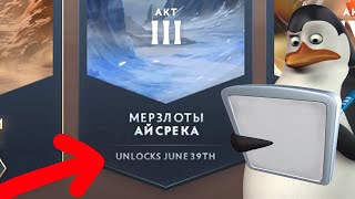 UNLOCKS JUNE 39TH [upl. by Valerlan]