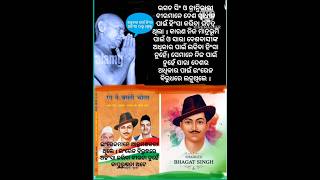 India freedom fighter contribution Bhagat Singh shortvideo viralvideo shortsvideo [upl. by Winther882]