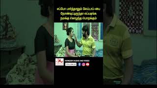 என் நிலைமையும் கொஞ்சம் புரிஞ்சுக்கோங்க youtubeshorts tamil reels southindianmovies emotional [upl. by Ecirtahs954]