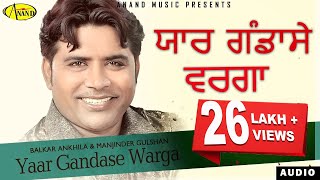 Balkar Ankhila Feat Manjinder Gulshan  Yaar Gandase Warga  New Punjabi Song 2017 Anand Music [upl. by Atsirak]