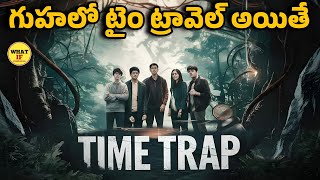 Time Trap 2017 Movie Explained In TeluguTime Travel Movies Hollywood What if stories [upl. by Sillig]