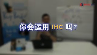 你会运用 IHC Investment Holding Company 吗？ [upl. by Nnilsia660]