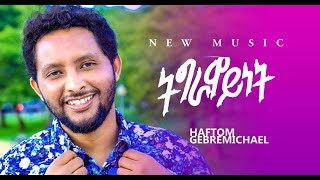 Ethiopian Music  ሀፍቶም ገብረሚካኤል quotትግራዋይነትquot Haftom GMichael New Ethiopian music 2018 Official video [upl. by Wolf162]