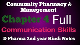 Community Pharmacy amp ManagementChapter 4Communication SkillsD pharma 2nd Hindi English notes [upl. by Are]