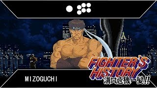 Fighters History Mizoguchi Kiki Ippatsu Makoto Mizoguchi Story Playthrough [upl. by Negiam]