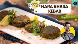 शादी वाला हरा भरा कबाब  Hara Bhara Kabab  famous Hara Veg Shammi Kebab recipe  Chef Ranveer Brar [upl. by Annovoj]