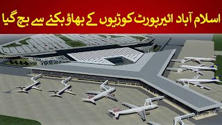 Islamabad Intl airport saved from outsourcing [upl. by Niajneb]