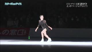 ExperienceEvgenia Medvedeva Stars on ice Japan [upl. by Casandra]