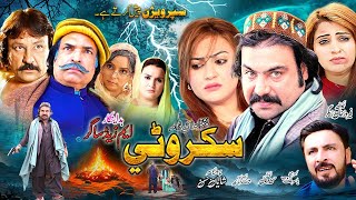 Skarwaty  Pashto New Drama 2024 Ali Jamal Shah Jahan Neelam Gul Roma Khan Khalida Yasmeen [upl. by Verney128]