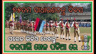 75th Republic Day Parade at Barpali 2024 [upl. by Scornik]