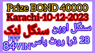 Prize Bond 40000 City Karachi 10 12 2023 prize Bond formula first second [upl. by Appilihp625]