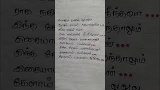 Sangeetha megammelody song lyricsshorts feed🎶🎶🎶 [upl. by Elad]