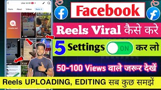 Reels पर 500100 Views आते है तो ज़रूर देखेंFacebook Reels viral kaise karen how to viral fb Reels [upl. by Igenia]