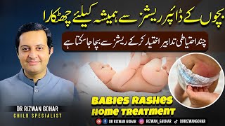 Perfect Treatment of Baby Rashes Rashes babies treatment [upl. by Ameyn188]