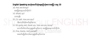 English Speaking for Myanmar People MyanmafBasic English [upl. by Nairad866]